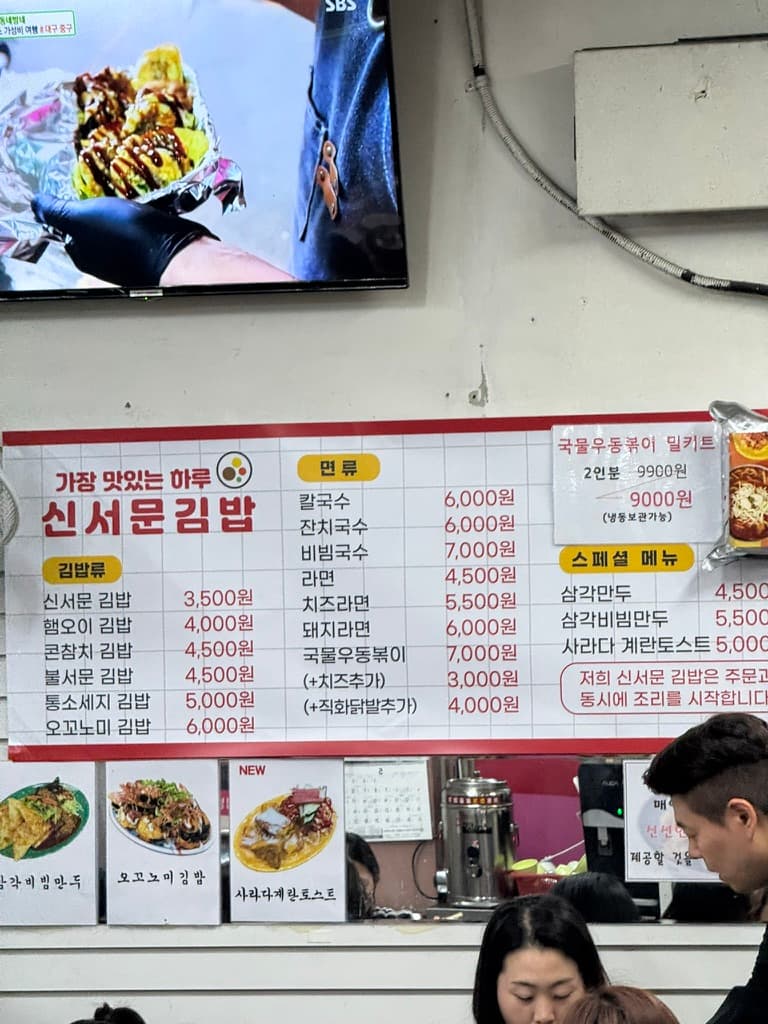 메뉴판
