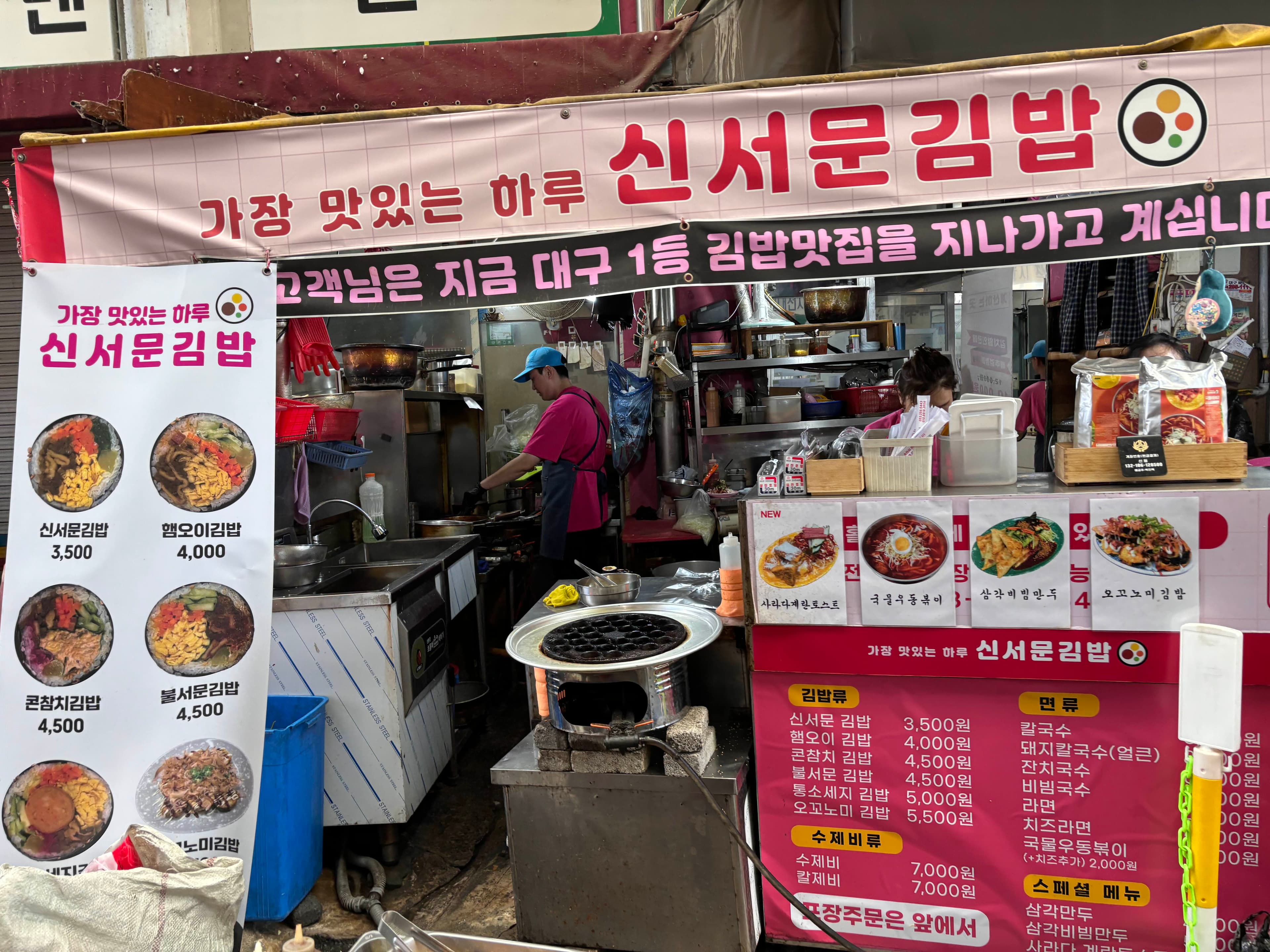 신서문김밥