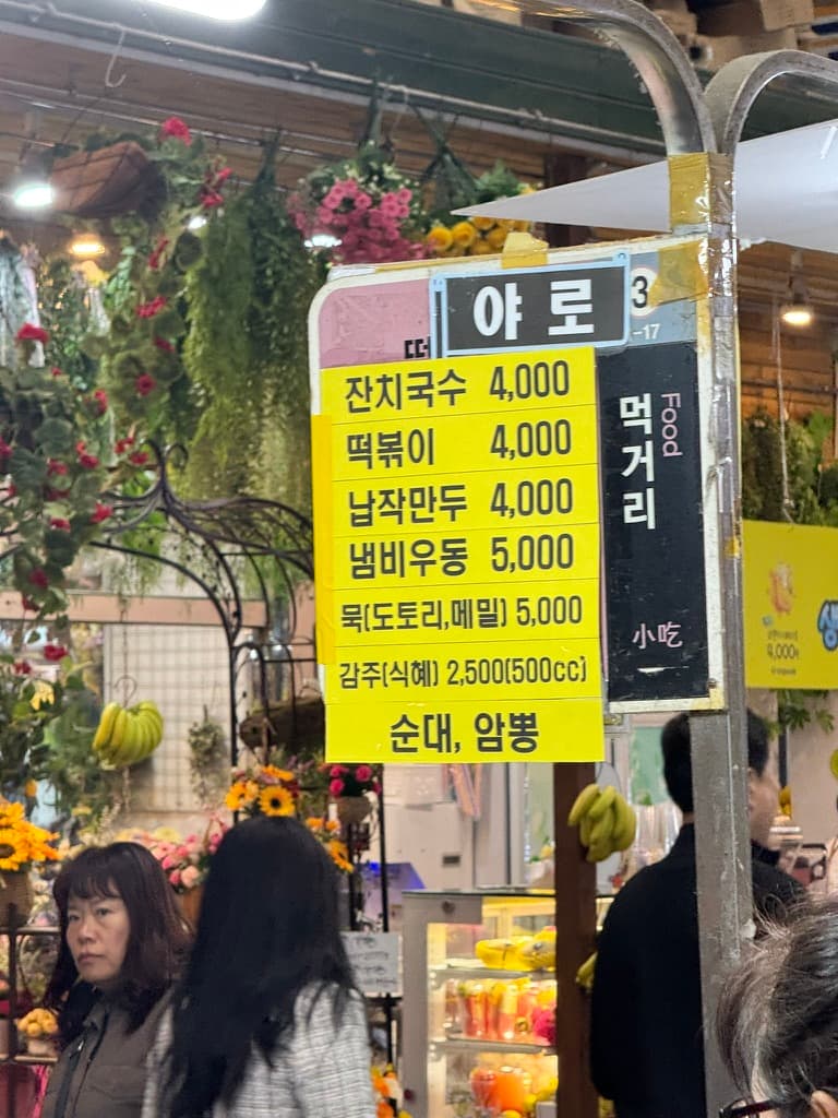 간판
