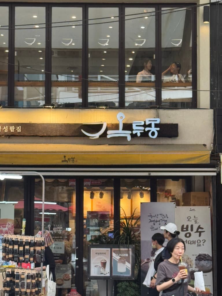 옥루몽