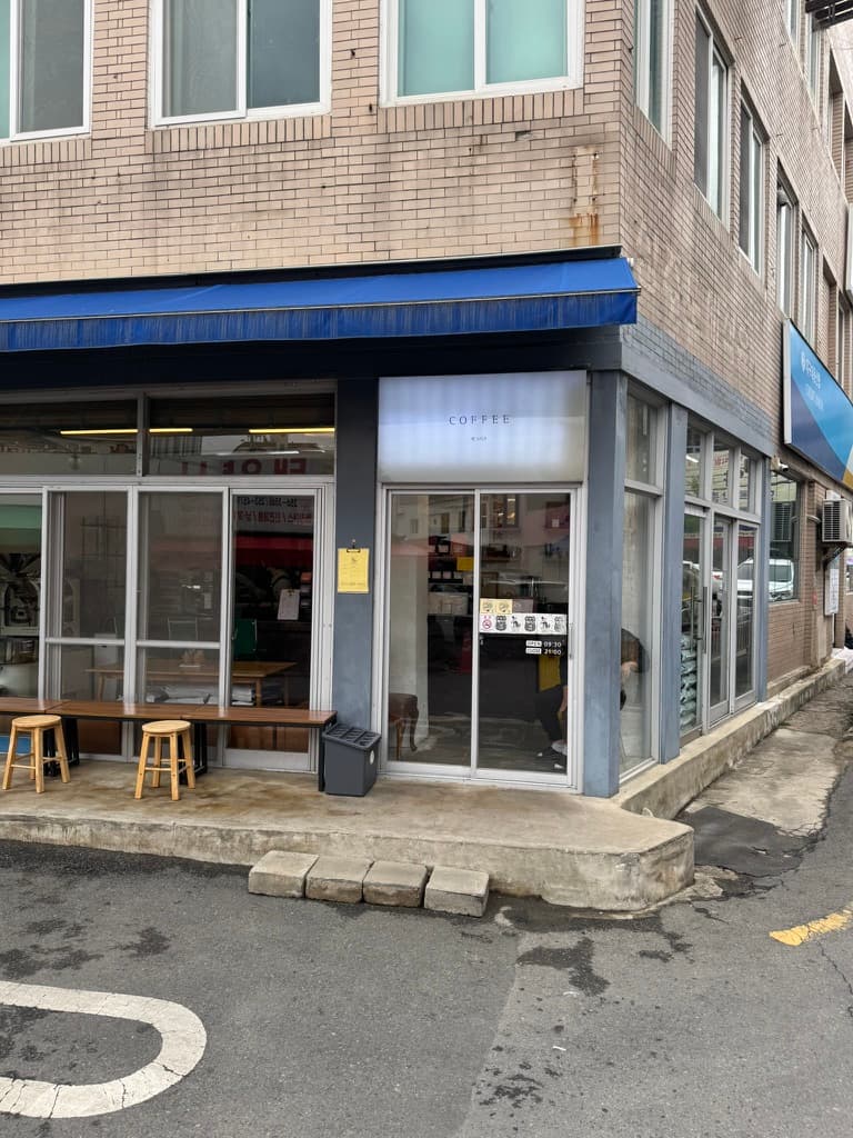 제 5지구 커피