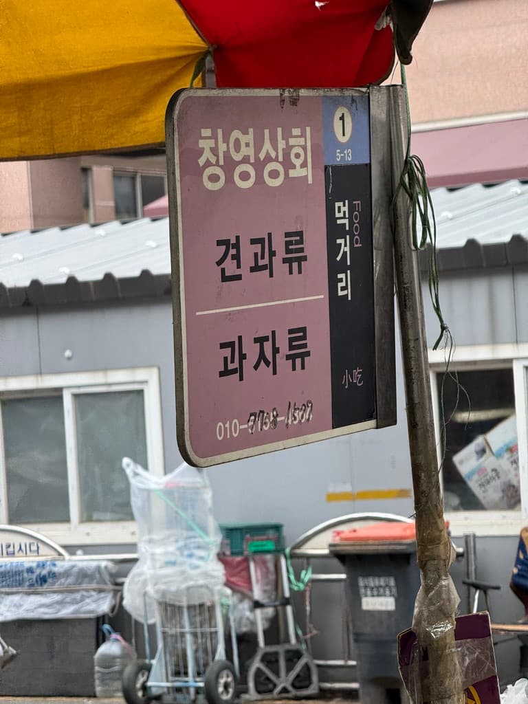 간판